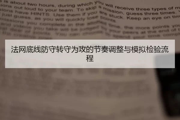 fa-wang-di-xian-fang-shou-zhuan-shou-wei-gong-de-jie-zou-tiao-zheng-yu-mo-ni-jian-yan-liu-cheng-3-806.jpg